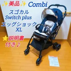 スゴカルswitch