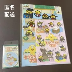 リラックマ　キイロイトリ学園　クリアファイルセット　クリップマグネット　2点