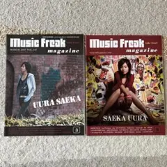 Music Freak magazine 宇浦冴香　表紙　２冊セット