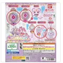 名探偵プリキュア なりきりプリキュア