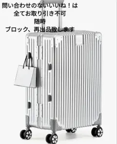 未使用に近い アルミ調 軽量 スーツケース キャリーケース 60Lのサムネイル