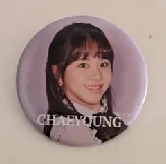 2025年最新】twice 缶バッジ チェヨンの人気アイテム - メルカリ