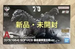 一番くじ A賞 ゴジラ(1954) SOFVICS 国会議事堂ver.