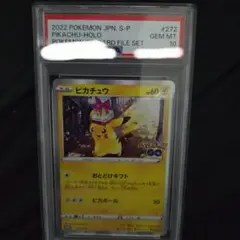2026年最新】ピカチュウワールド psa10の人気アイテム - メルカリ