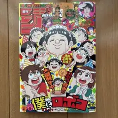 週刊少年ジャンプ2022年32号 付録付き - メルカリ