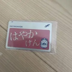 2026年最新】はやかけん ピンクの人気アイテム - メルカリ