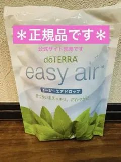 2025年最新】ドテラ イージーエアドロップの人気アイテム - メルカリ
