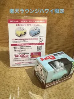 2025年最新】楽天パンダ ハワイの人気アイテム - メルカリ