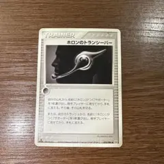 ホロンのトランシーバー WCS2007 ワールドチャンピオンシップス ポケカ 2026年最新】ホロンのトランシーバーの人気アイテム - メルカリ