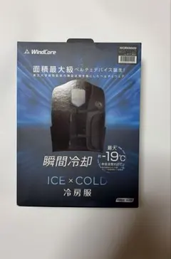 箱あり】ワークマン ペルチェベスト 35911 熱中症対策 - メルカリ