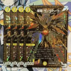 サバキ高レート 調整パーツ デッキ デュエマ - メルカリ