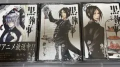 2025年最新】黒執事34巻 特典の人気アイテム - メルカリ