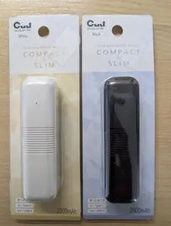 Cut スティック型モバイルバッテリー 2000mAh 白黒　2個セット販売