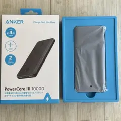 ANKER PowerCore III 10000 モバイルバッテリー