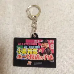 パ・リーグTV×千葉ロッテマリーンズ アクリルキーホルダー 小島和哉 選手