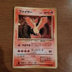 ファイヤー ★ 第3弾拡張パック 化石の秘密