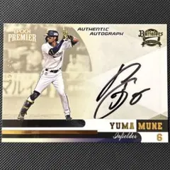 2025年最新】宗佑磨 サインカードの人気アイテム - メルカリ