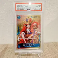 PSA10 モンキー・D・ルフィ　週刊少年ジャンプ付録