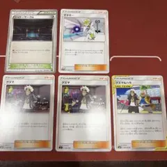 【5枚】シャドーサークル/ザオボー/グズマ/グズマ＆ハラ