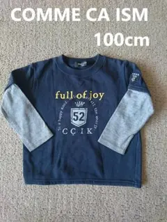 【送料込】★コムサイズム★重ね着風裏起毛トレーナー★100（USED）