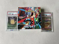 ポケモンカード メガブレイブBOX PSA10鑑定品セット - メルカリ
