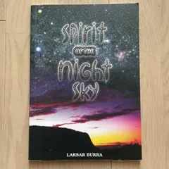 洋書　Spirit of the Night Sky　アボリジニ　夜空の神話