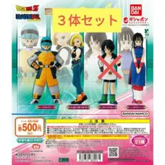 HGドラゴンボール Another　【３体セット】