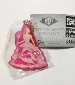 グリッタースイングキーチェーン　グリンダA　WICKED