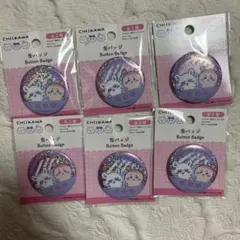 【匿名配送】6点　ちいかわ　ダイソー　缶バッジ　モモンガ　かにちゃん　古本屋