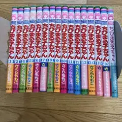 ちびまる子ちゃん 1〜16巻、18巻セット