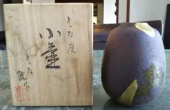 家具 インテリア 置物 アート 美術品 工芸品 焼き物 花瓶 一輪挿し 九谷焼