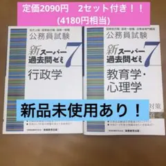 2026年最新】スーパー過去問ゼミ7 セットの人気アイテム - メルカリ