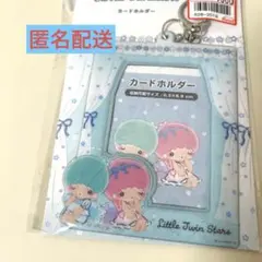 ♡キキララ リトルツインスターズ カードホルダー アクスタ パフポフ アベイル♡ ♡キキララ リトルツインスターズ カードホルダー アクスタ