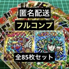 1.⭐️ワンオーナー品【ヘッドだらけのビックリマン 全85種フルコンプ