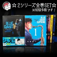 2026年最新】blue giantの人気アイテム - メルカリ