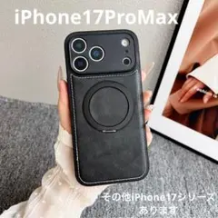 ケース MagSafeワイヤレス充電　ワイヤレス　iPhone17ProMax