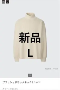 ベージュ Tシャツ