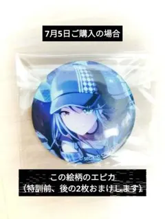 プロセカ　グリッター缶バッジ　グリ缶　36B 星乃一歌