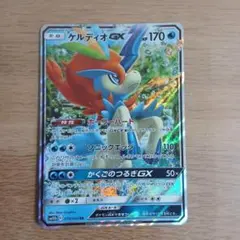 ケルディオGX RR サン&ムーン ハイクラスパック タッグオールスターズ キ…