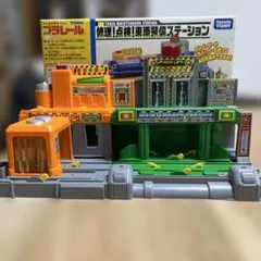 【プラレール 】修理・点検・整備ステーション