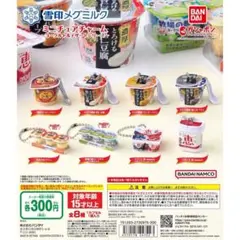 雪印メグミルク ミニチュアチャーム ヨーグルト＆デザートシリーズ