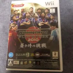 ウイニングイレブンプレーメーカー2010 蒼き侍の挑戦