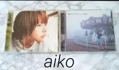 aiko　CD2枚　まとめ売り