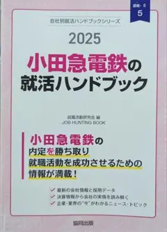 2026年最新】就職活動研究会（協同出版）の人気アイテム - メルカリ
