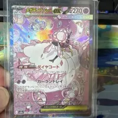 2026年最新】ディアンシーEXの人気アイテム - メルカリ