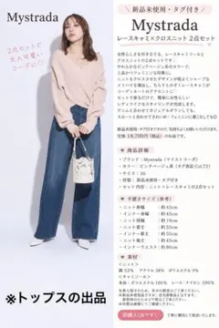 新品】 今期完売 マイストラーダ フリルキャミ ベージュ Mサイズ