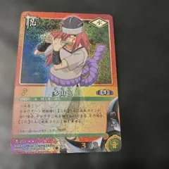 値下げ！】2002年初代NARUTOカードゲーム巻ノ第1弾桃地再不斬キラ