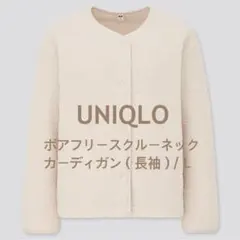 ボア カーディガン