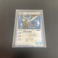 バトルスピリッツカード 超獣王ベヒードス
