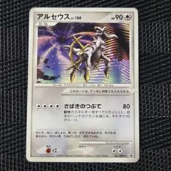 PSA10 アルセウス LV.100 映画 プロモ プロモ】アルセウス lv.100【状態B】